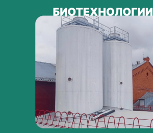 Complete delivery of a fermentation unit and a CIP-washing station for the oldest brewery in Kurgan